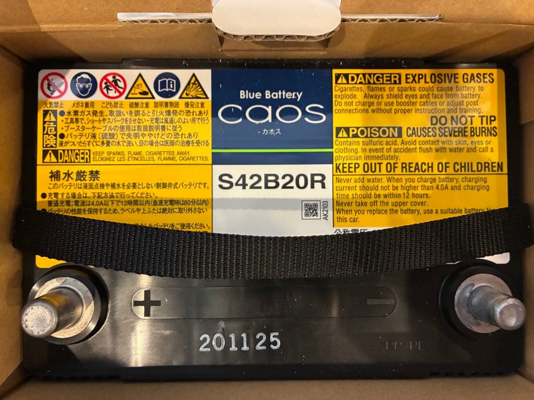 S42B20R Panasonic 未使用品