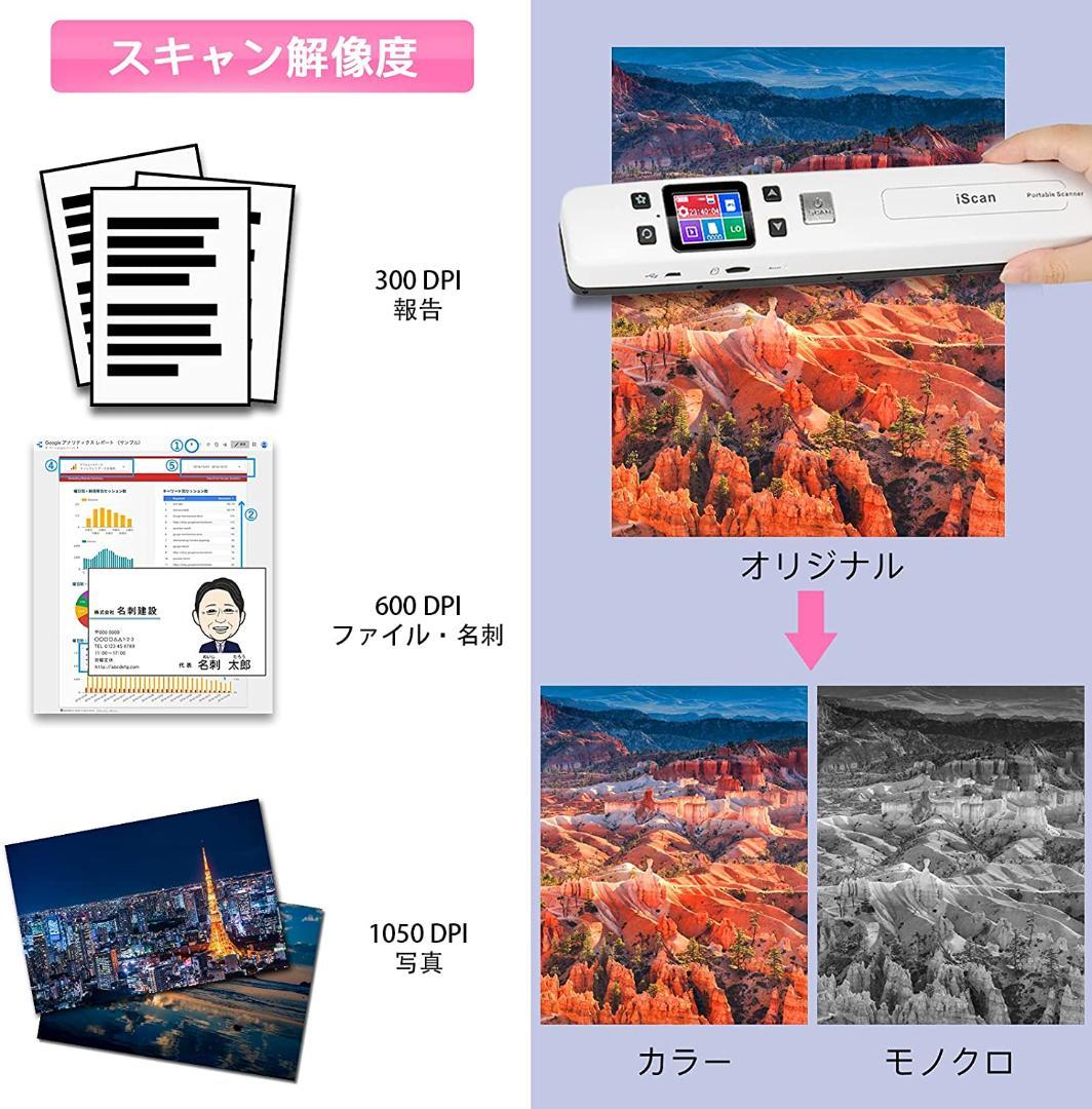 ハンディスキャナー OCR搭載 Wi-Fi 自動保存 1050dpi SDカード