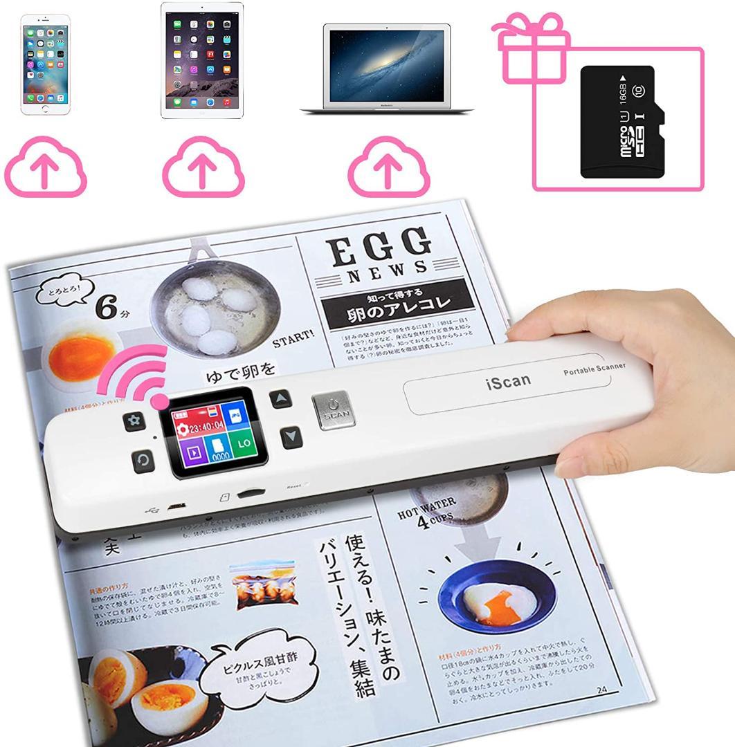 ハンディスキャナー OCR搭載 Wi-Fi 自動保存 1050dpi SDカード
