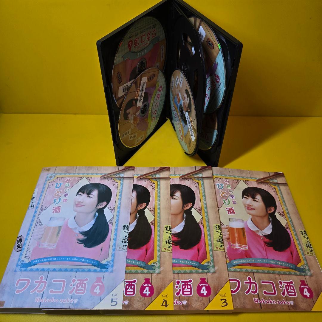 新品ケース交換済み　ワカコ酒DVD シーズン1〜4 DVD全21巻セット