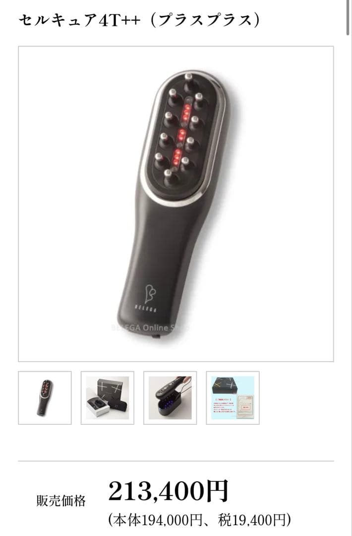 セルキュア4T＋+（セルキュアフォーティプラスプラス）