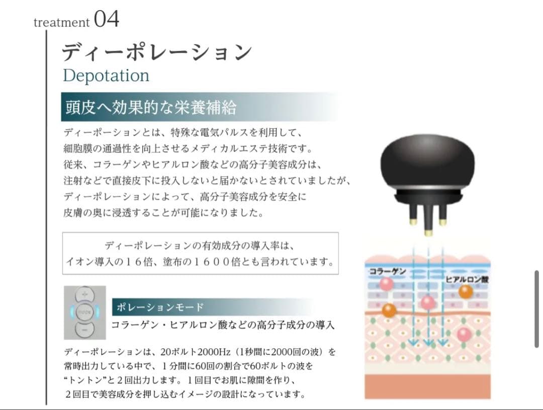 セルキュア4T＋+（セルキュアフォーティプラスプラス）