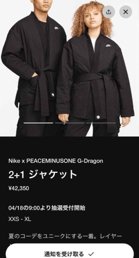 GDRAGON PEACEMINUSONE NIKE ベスト ピースマイナスワン