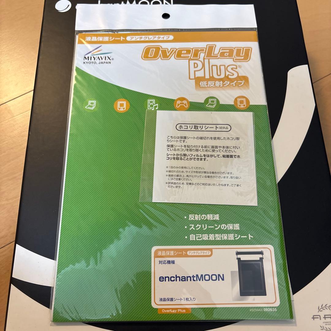 enchantMOON 手書き タブレット端末、液晶保護シート付き