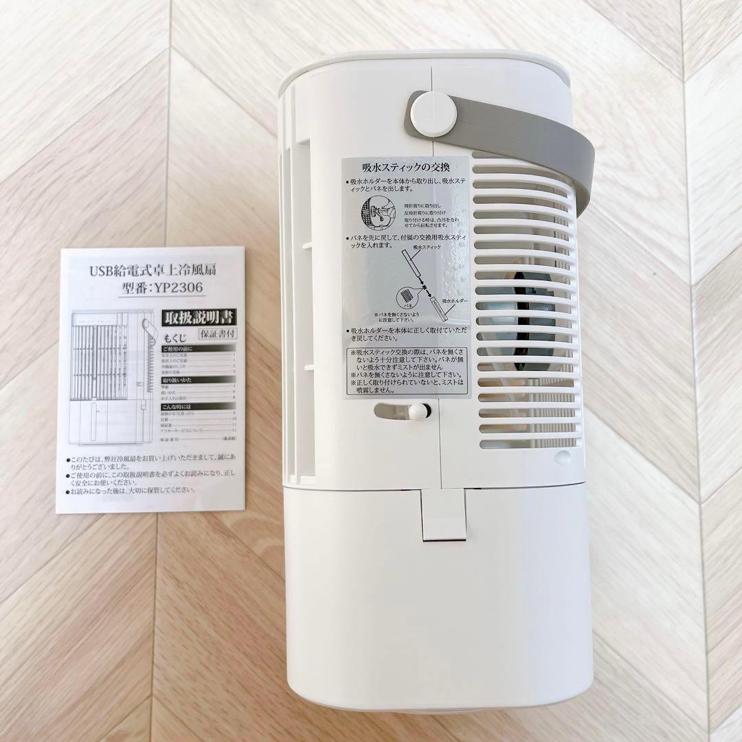 新品⭐️冷風扇クーラー小型卓上首振り3段階ライト熱中症予防暑さ対策動作確認済み