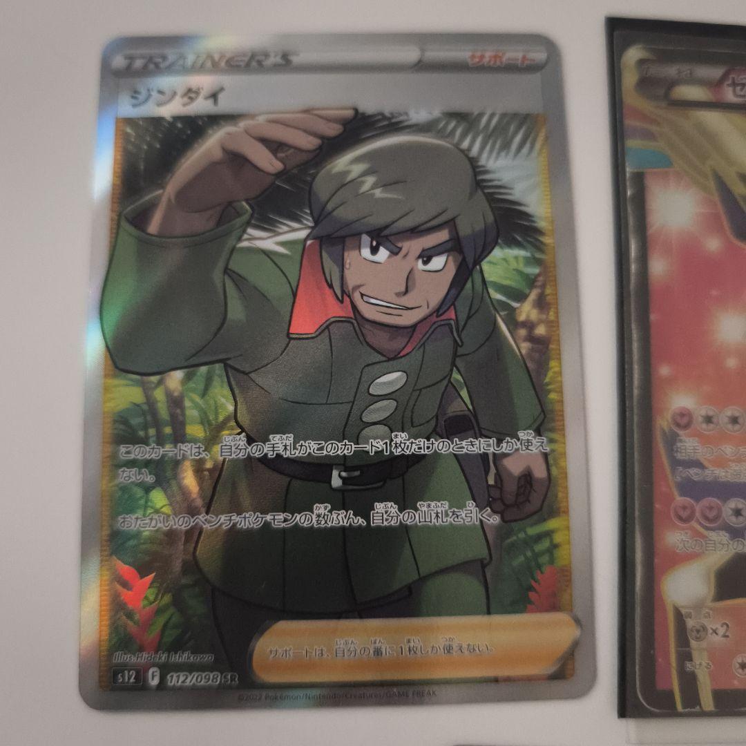 ゼルネアスSARジンダイSR 旧裏マスターボールゴチミル ARスボミー AR