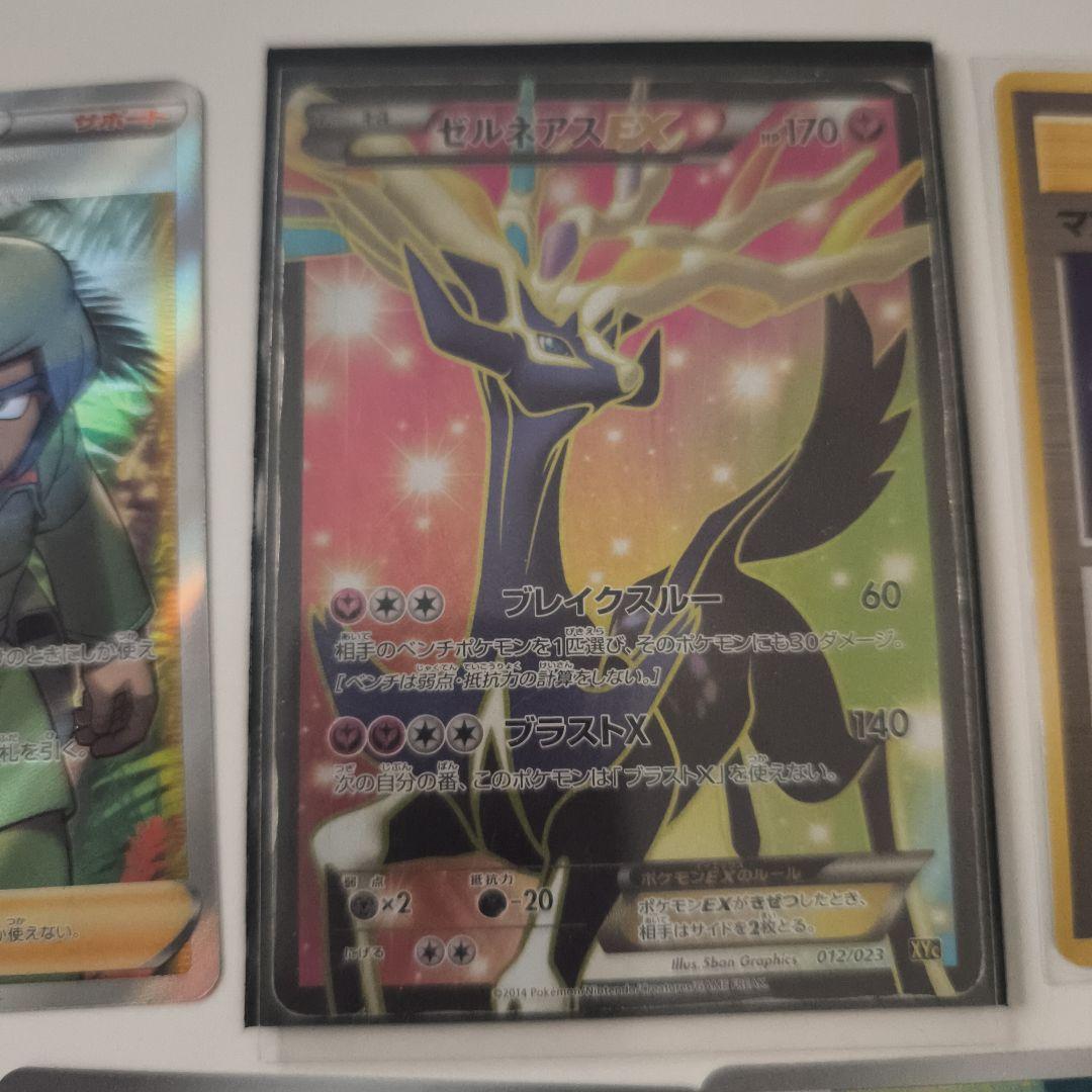 ゼルネアスSARジンダイSR 旧裏マスターボールゴチミル ARスボミー AR