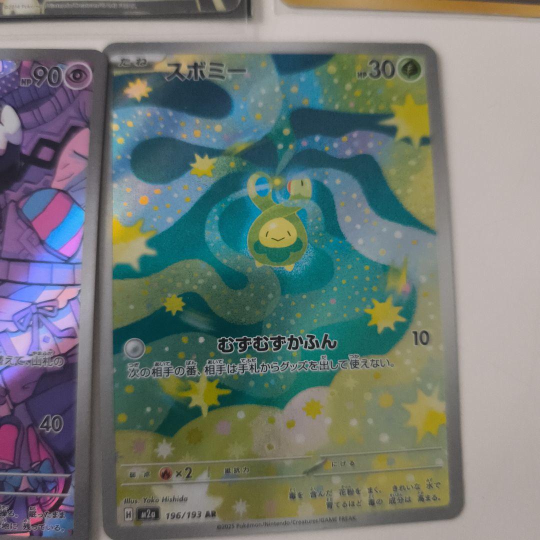 ゼルネアスSARジンダイSR 旧裏マスターボールゴチミル ARスボミー AR