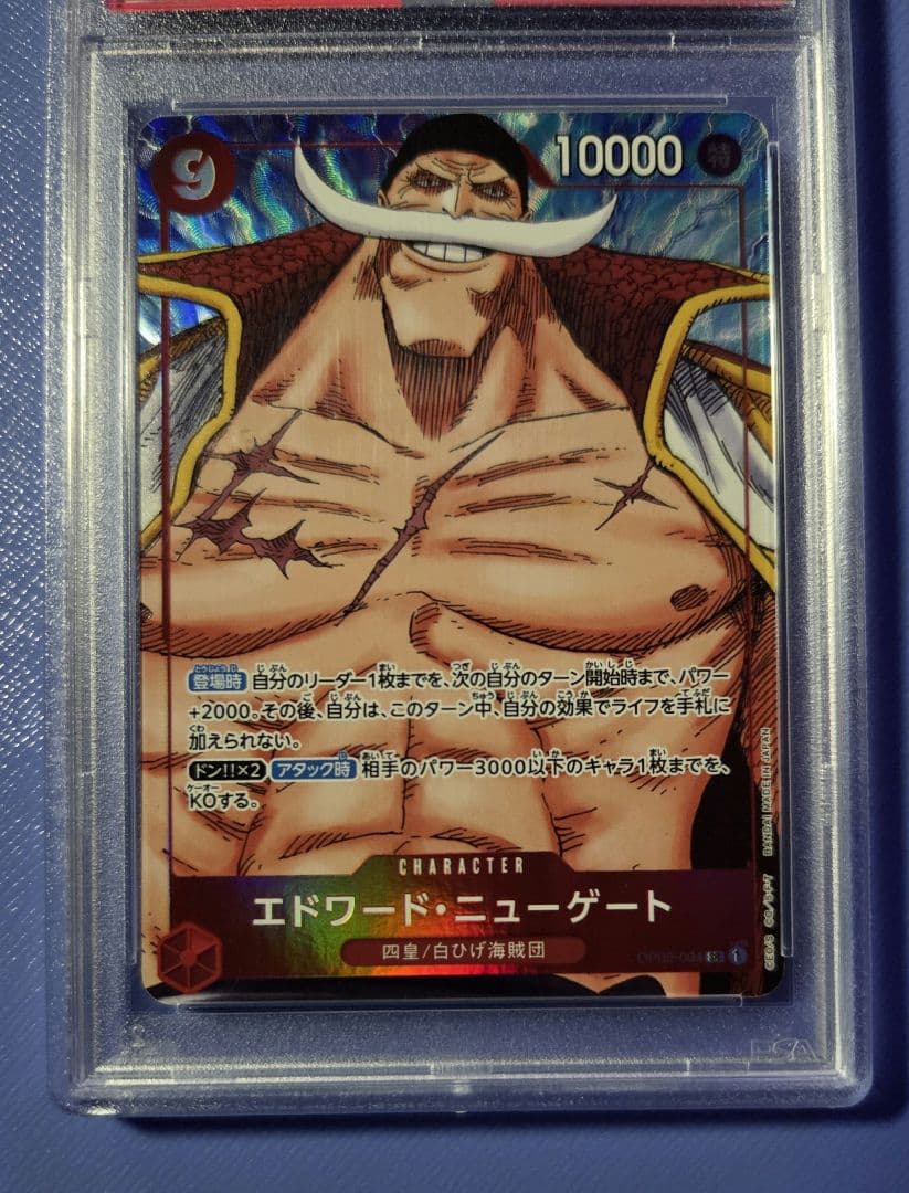 ワンピースカード　PSA10　ニューゲート　白ひげ　パラレル　ONE PIECE