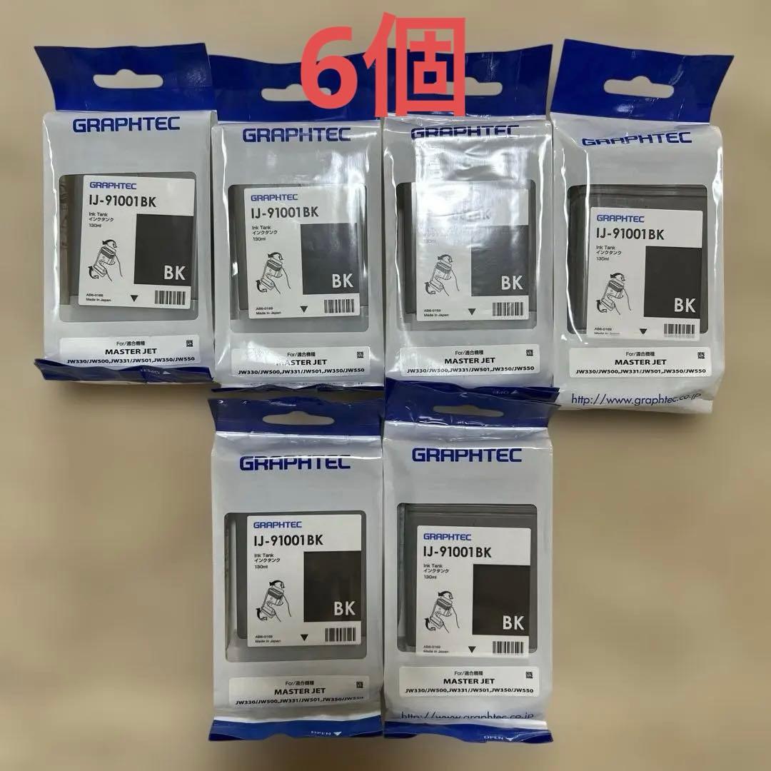 GRAPHTEC IJ-91001BK/Y/C インクカートリッジ9個セット新品
