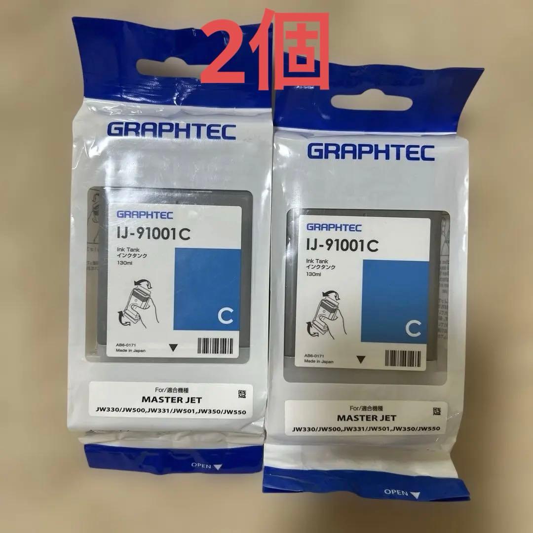 GRAPHTEC IJ-91001BK/Y/C インクカートリッジ9個セット新品