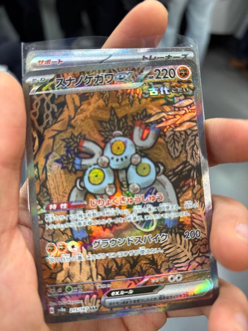 ポケモンカード サポートカードセット