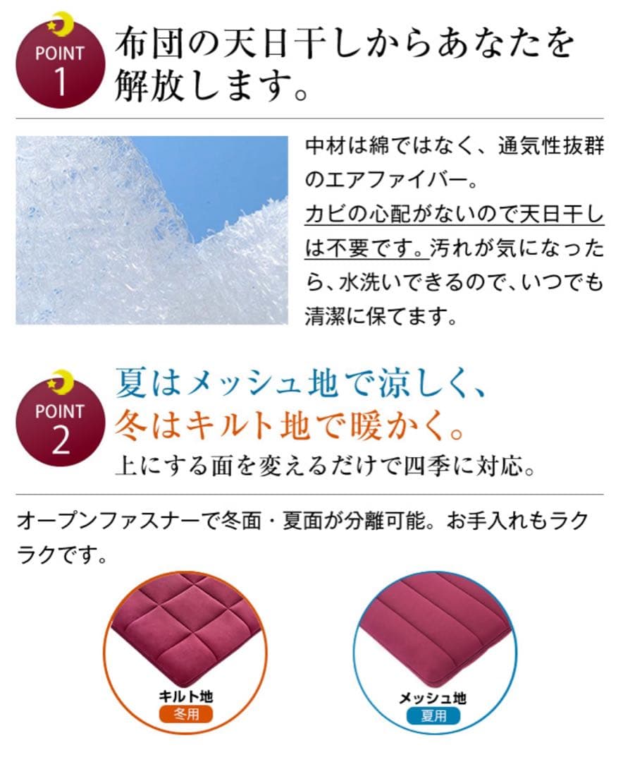 【新品】エアウィーヴ 四季布団 和匠（わしょう）敷き布団 セミダブル 洗える