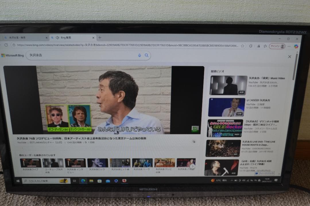 【美品】23型IPS三菱液晶ディスプレイ(ノングレア) RDT232WX(BK)