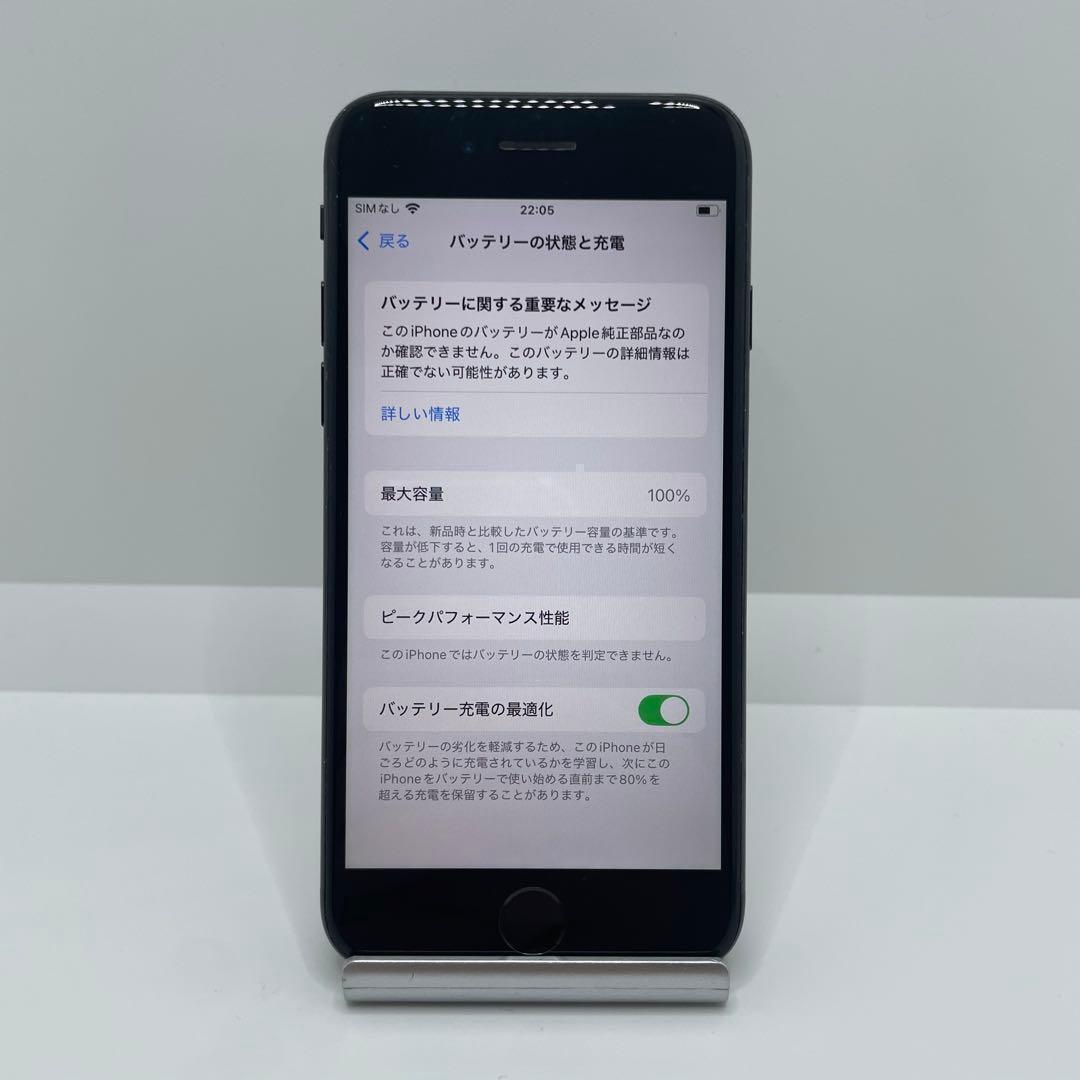 【格安美品】iPhone SE2 128GB simフリー本体 309