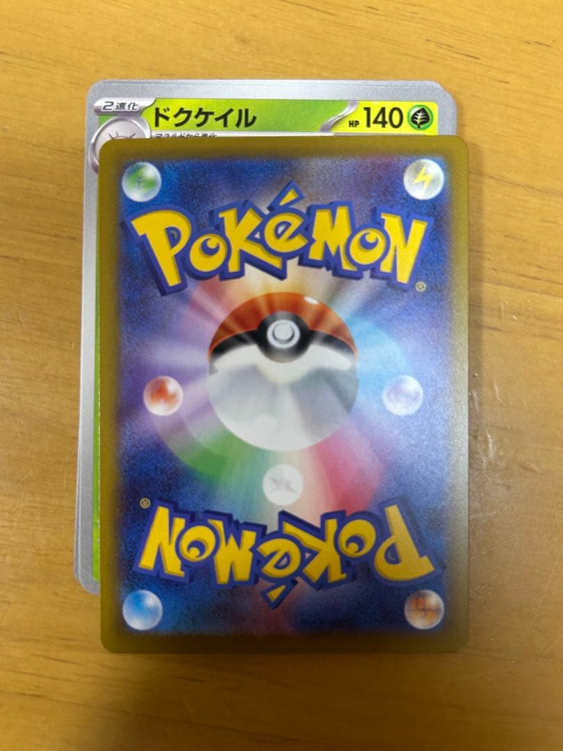 ポケモンカード メガリザードンX ex MA中国語 エラー 希少品 M2a