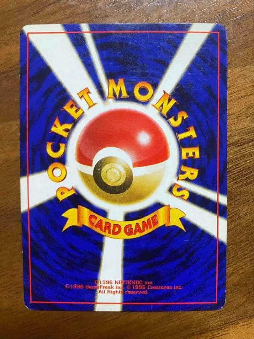 R団のミュウツー 旧裏ポケモンカード