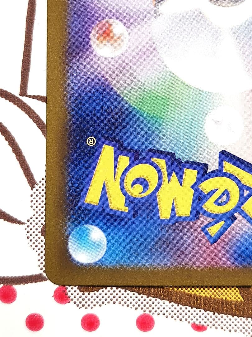 ゼイユ sar 130/101 傷あり特価中