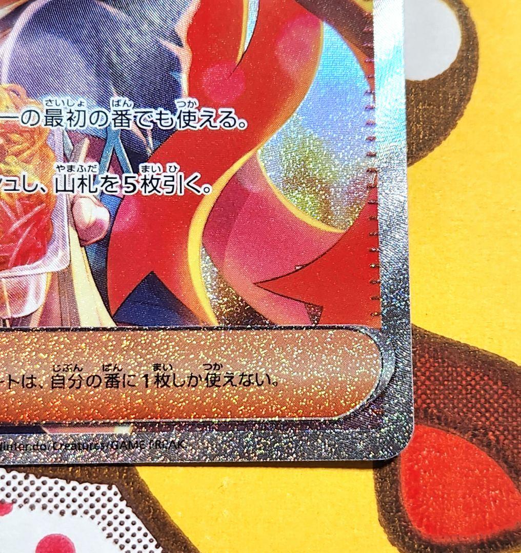 ゼイユ sar 130/101 傷あり特価中