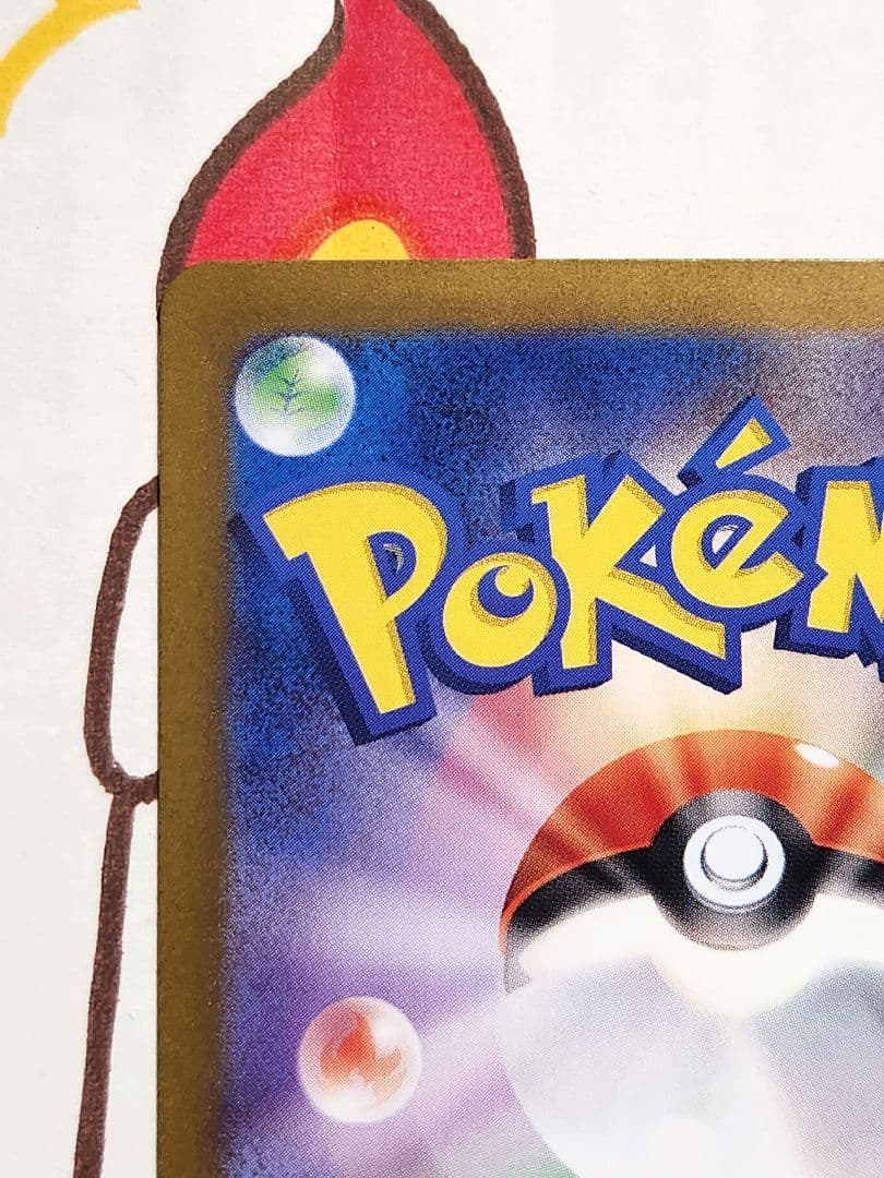 ゼイユ sar 130/101 傷あり特価中