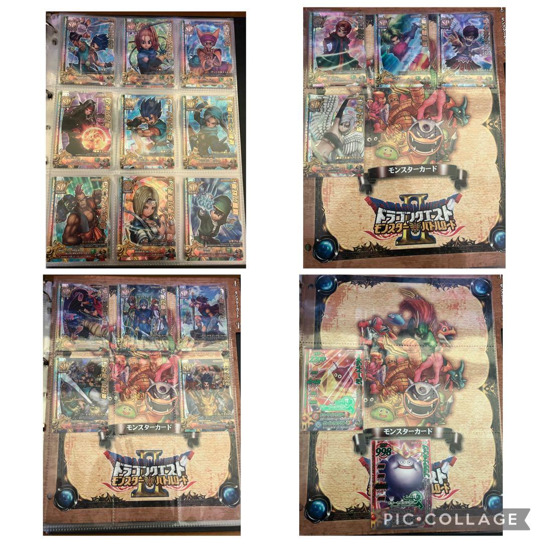 ドラゴンクエストバトルロード　レアカードセット