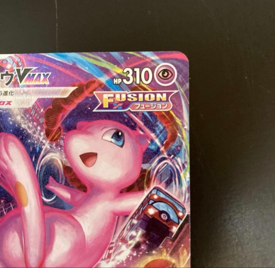 ミュウVMAX HR フュージョンアーツ　ポケカ　ポケモンカードゲーム