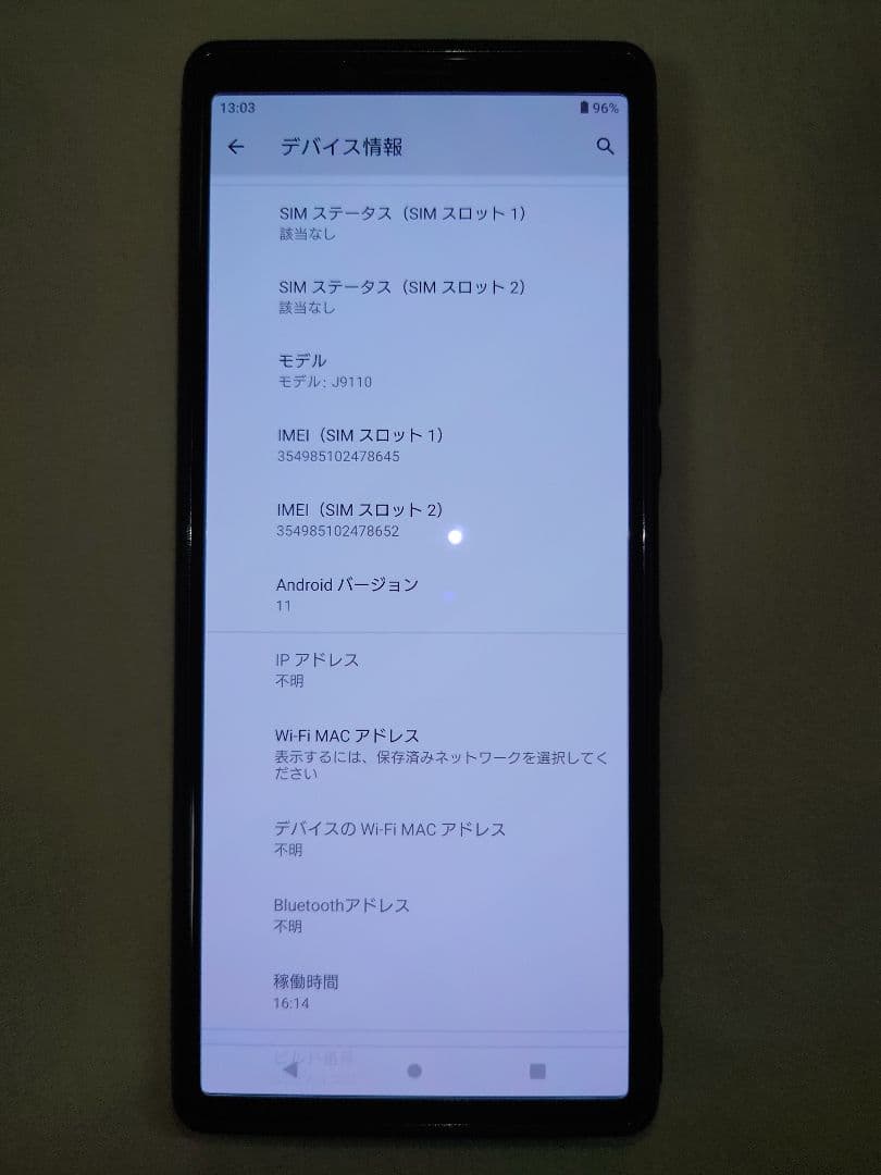 Sony Xperia 1 海外版 (J9110) 128GB