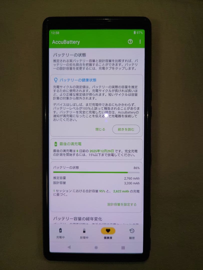 Sony Xperia 1 海外版 (J9110) 128GB