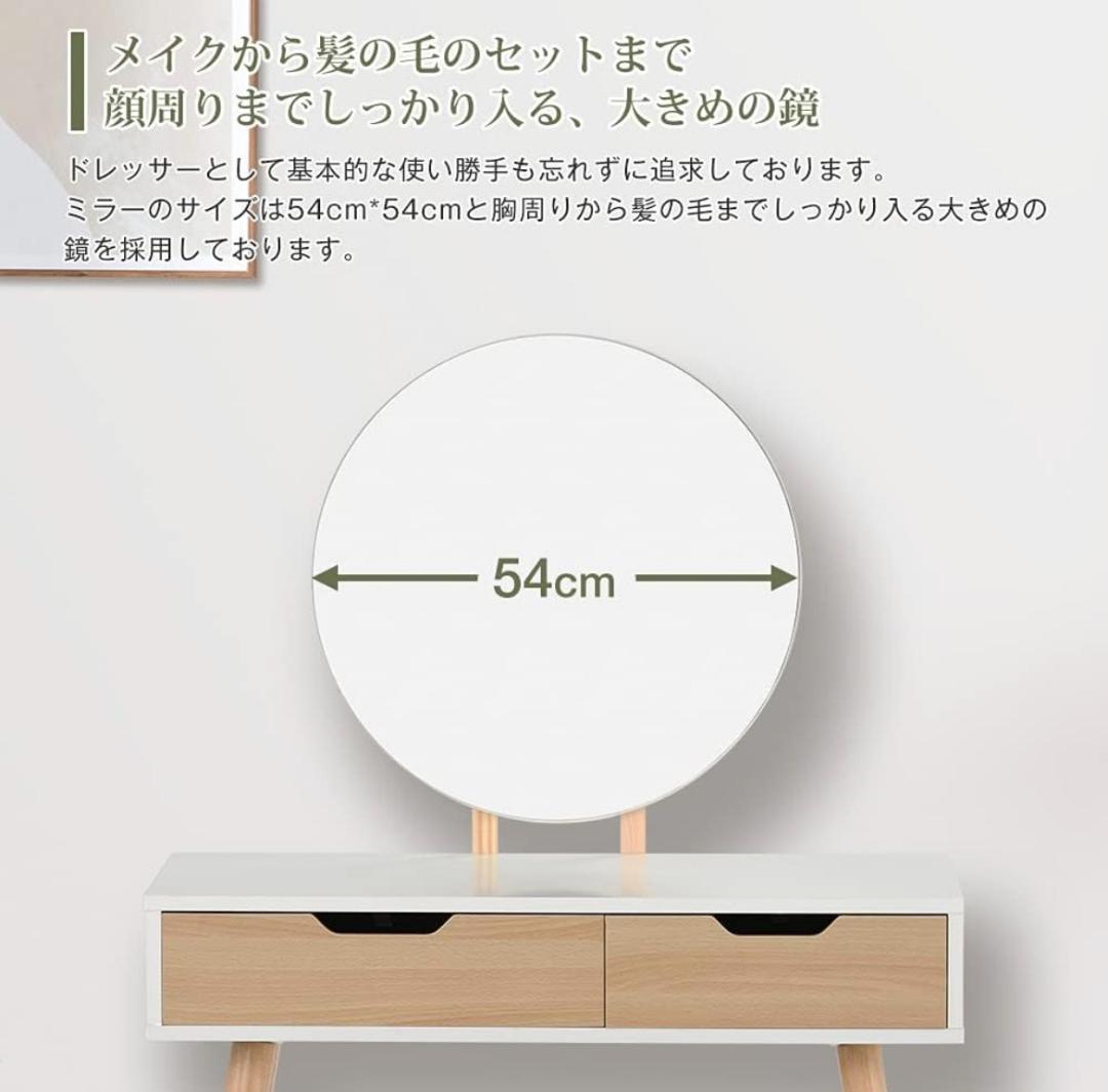 シンプルドレッサー・鏡台（ホワイト）