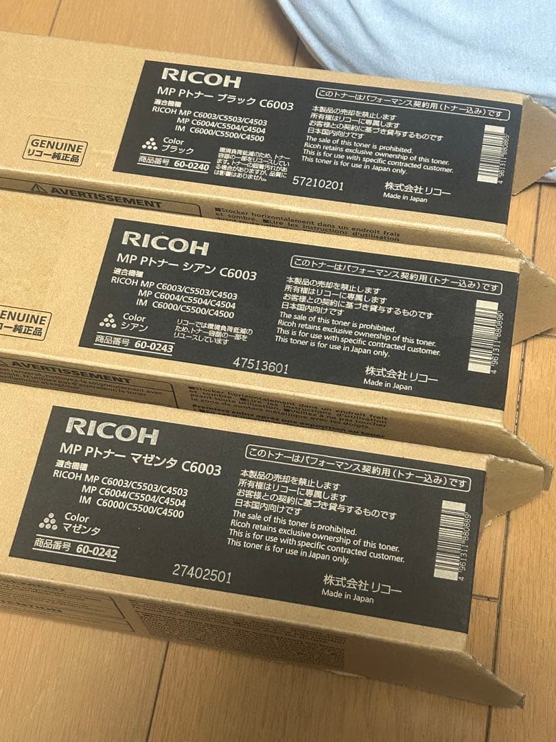 【未使用】RICOH C6003 トナー 3本セット