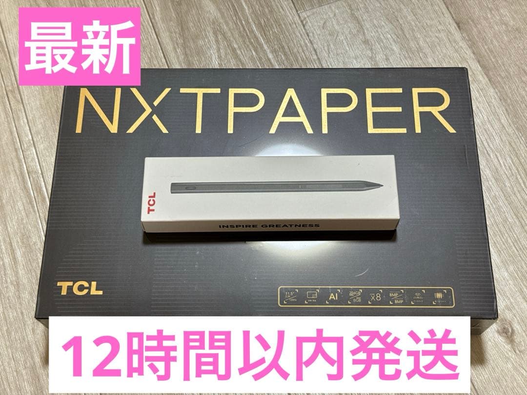 TCL NXTPAPER 11 Plus 本体 T-Pen 専用カバー 付属