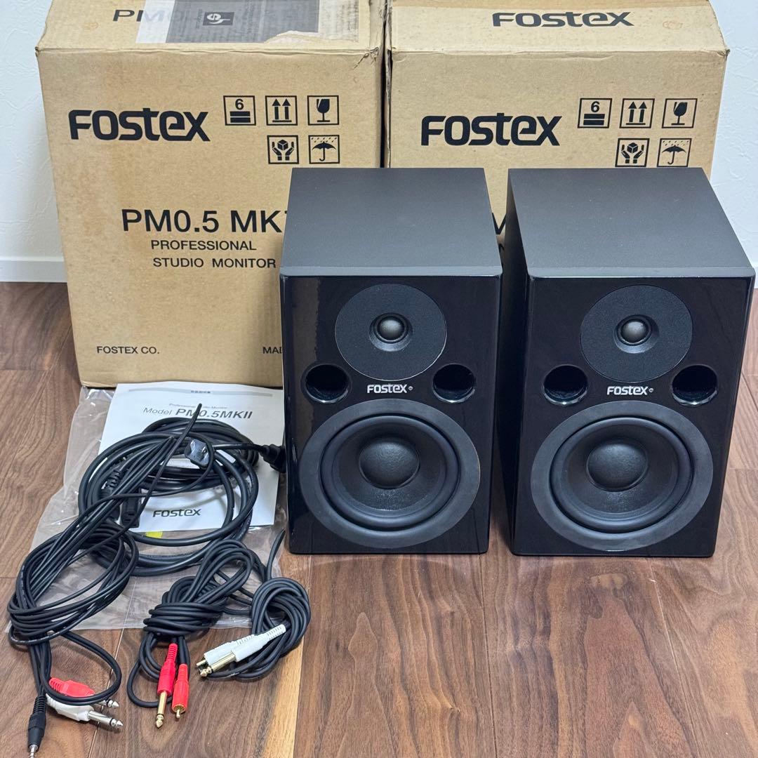 FOSTEX PM0.5 MK II プロ用スタジオモニター スピーカー