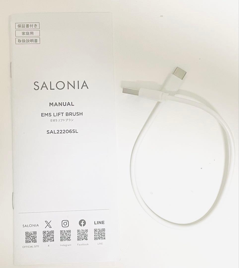 SALONIA EMS LIFT BRUSH 本体