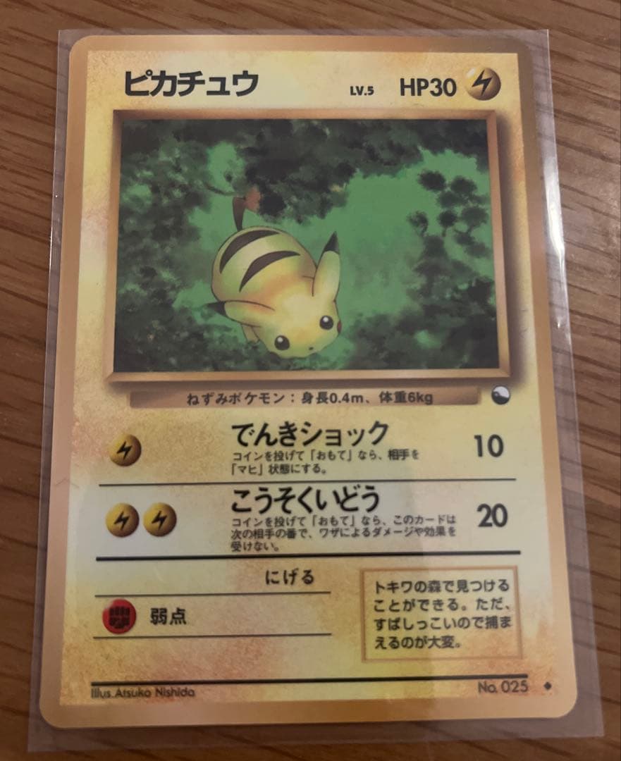 ス*k様 ピカチュウ ◆ ポケモンカード