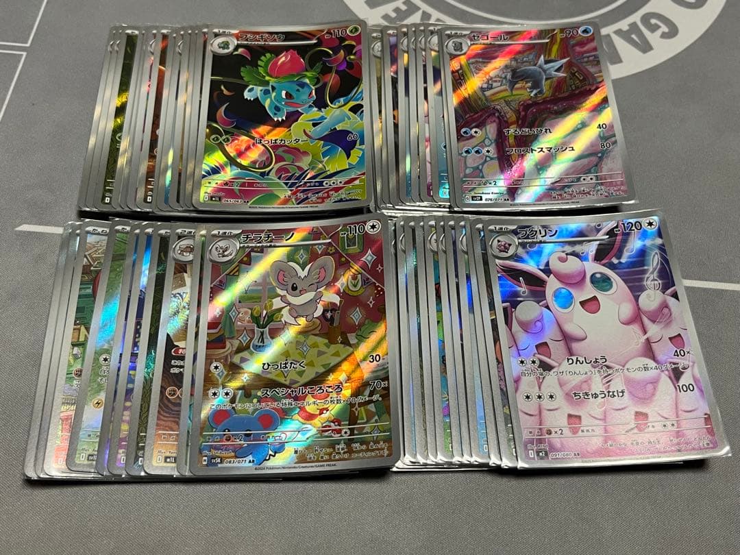 ポケモンカード AR まとめ売り　50枚