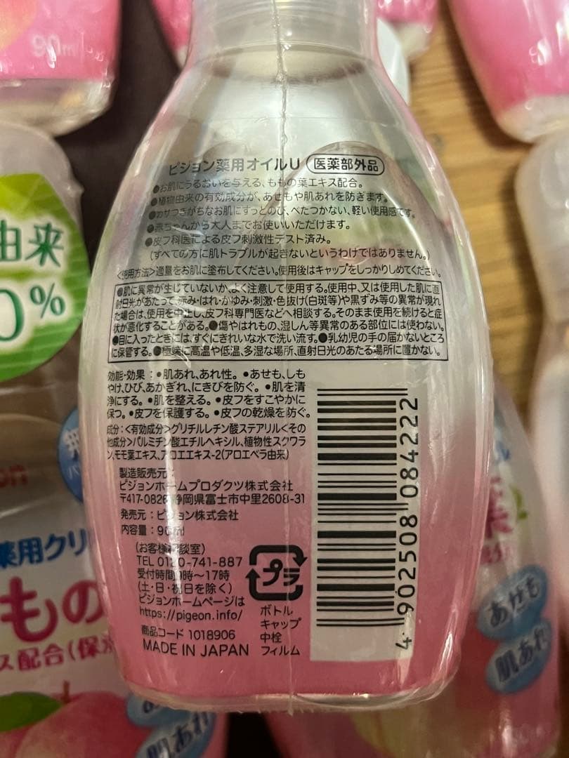 66個セット♪ Pigeon ももの葉クリアオイル 100%