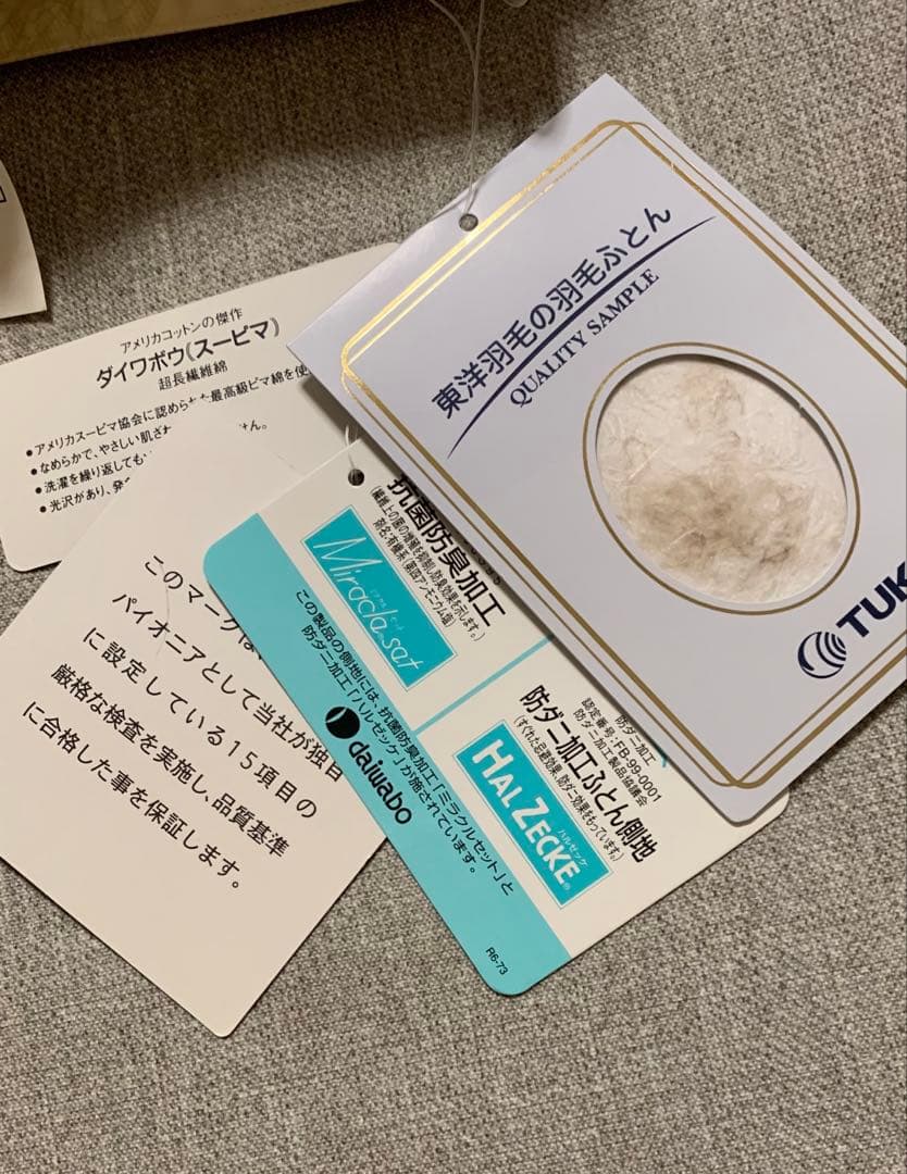 チョコ　東洋羽毛肌掛けふとん　カバー2枚付き　未使用品　シングル