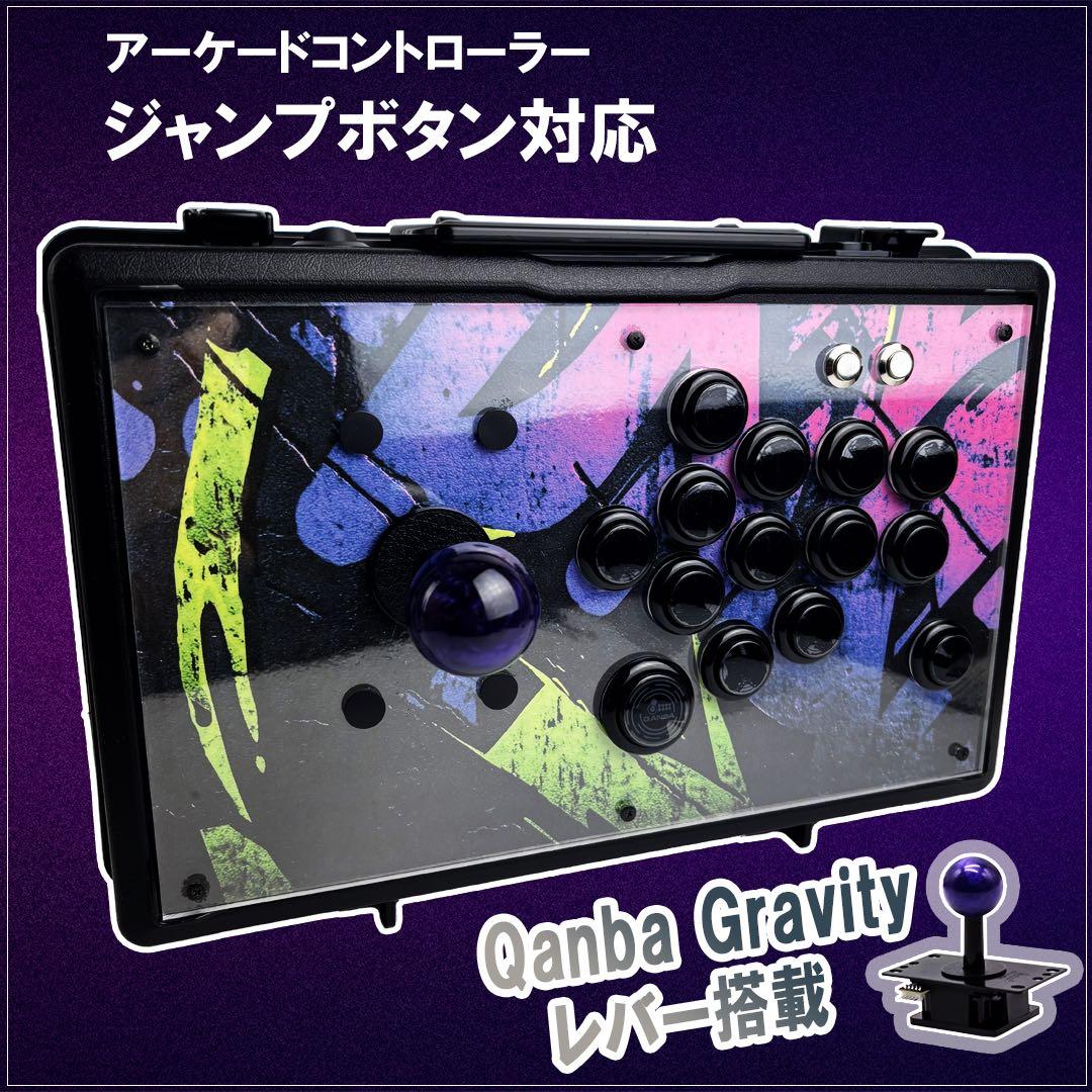 ジャンプボタン搭載 Qanba Gravityレバー スト6 アケコン a4
