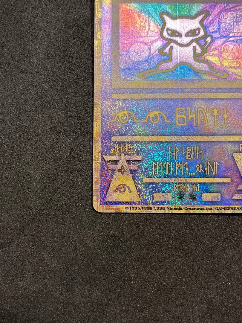 ポケモンカード　古代ミュウ　エラー版　Nintedo 旧裏