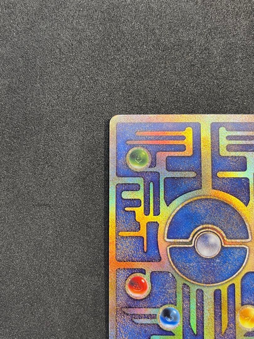 ポケモンカード　古代ミュウ　エラー版　Nintedo 旧裏