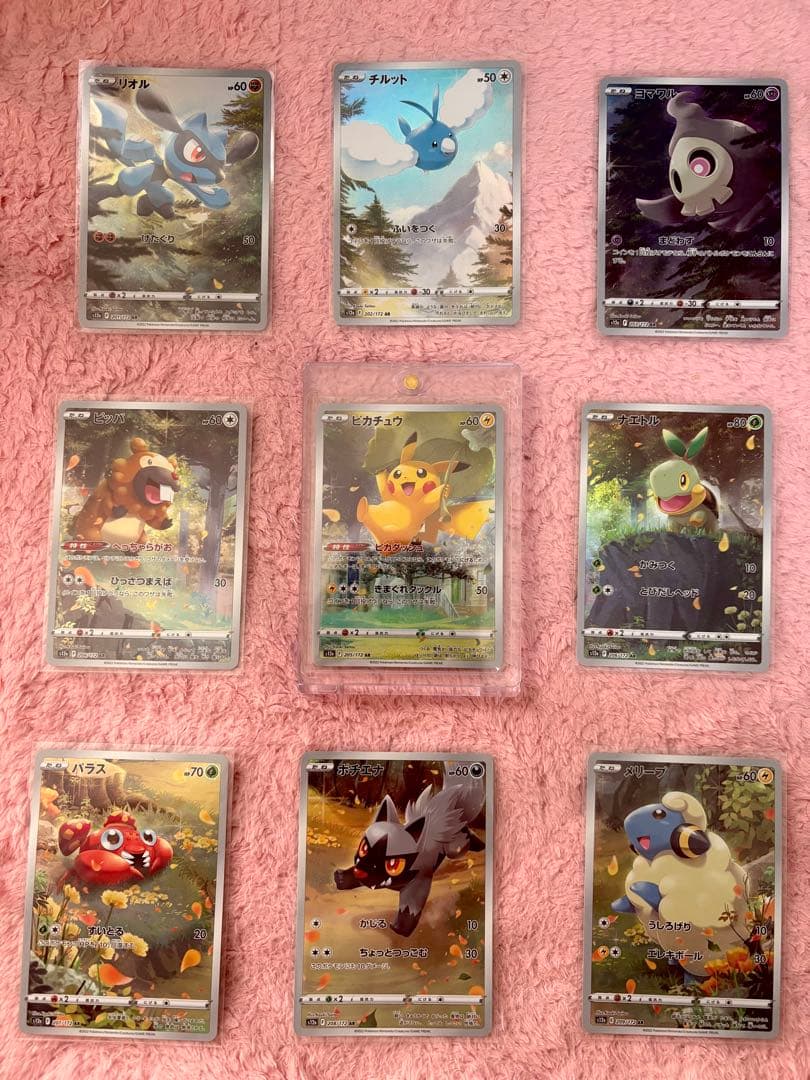 美品 ピカチュウar9枚セット VSTARユニバース