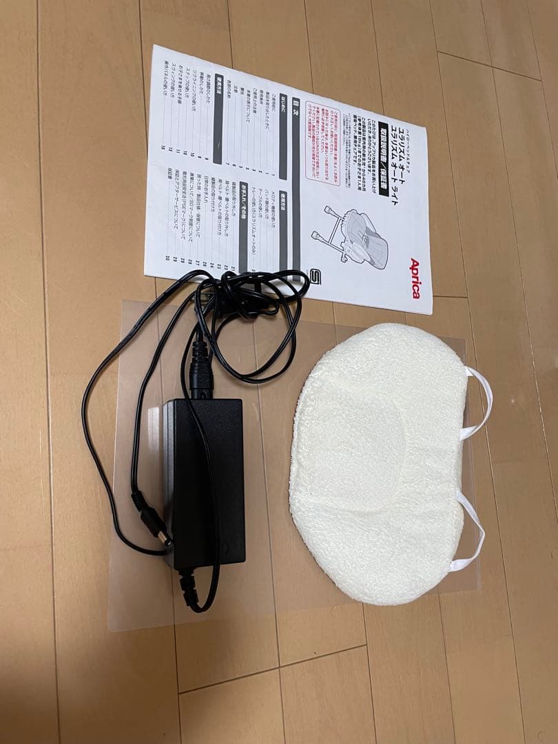 アップリカ　ハイローチェア　ユラリズムオートAC