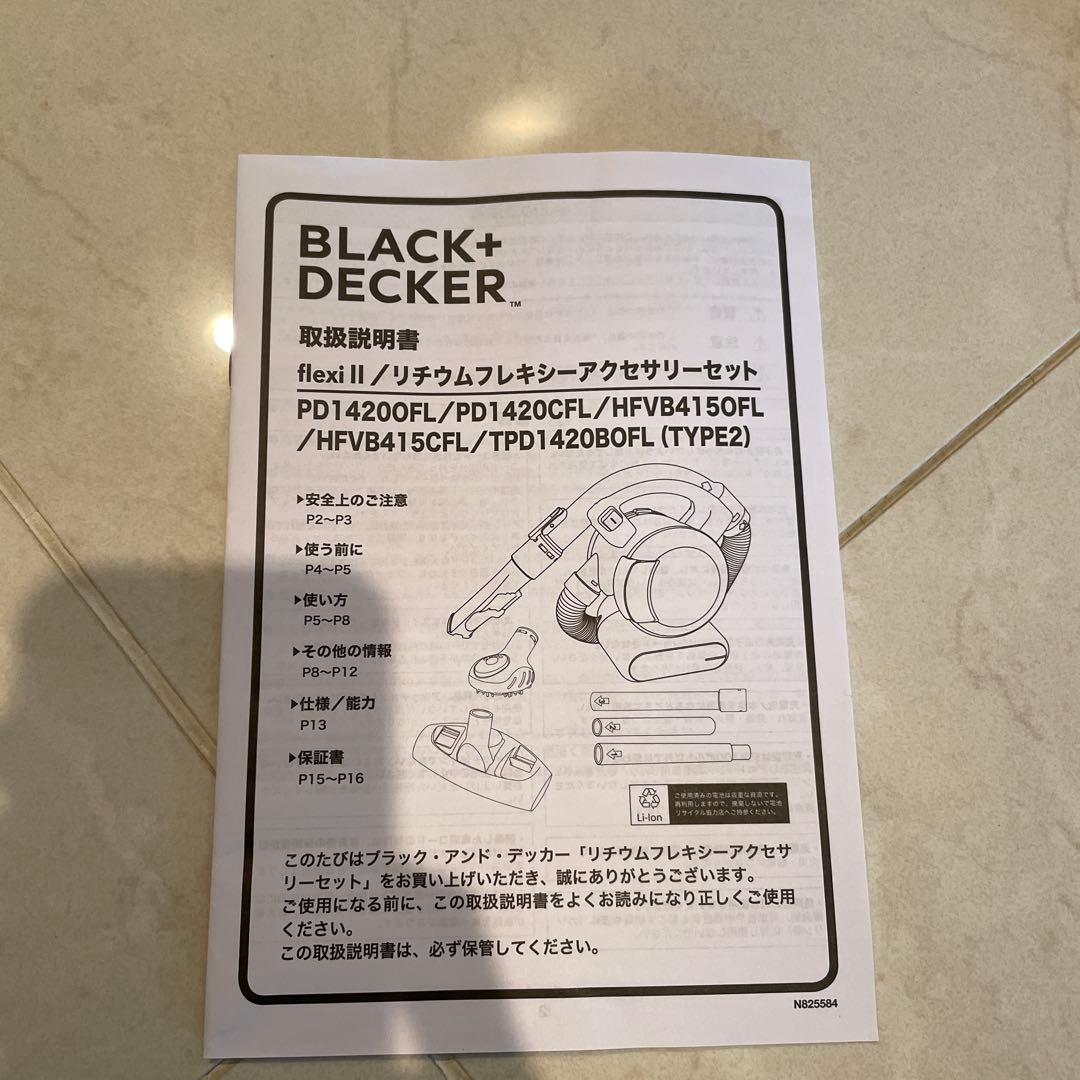 BLACK+DECKER flexi II 14.4V 掃除機