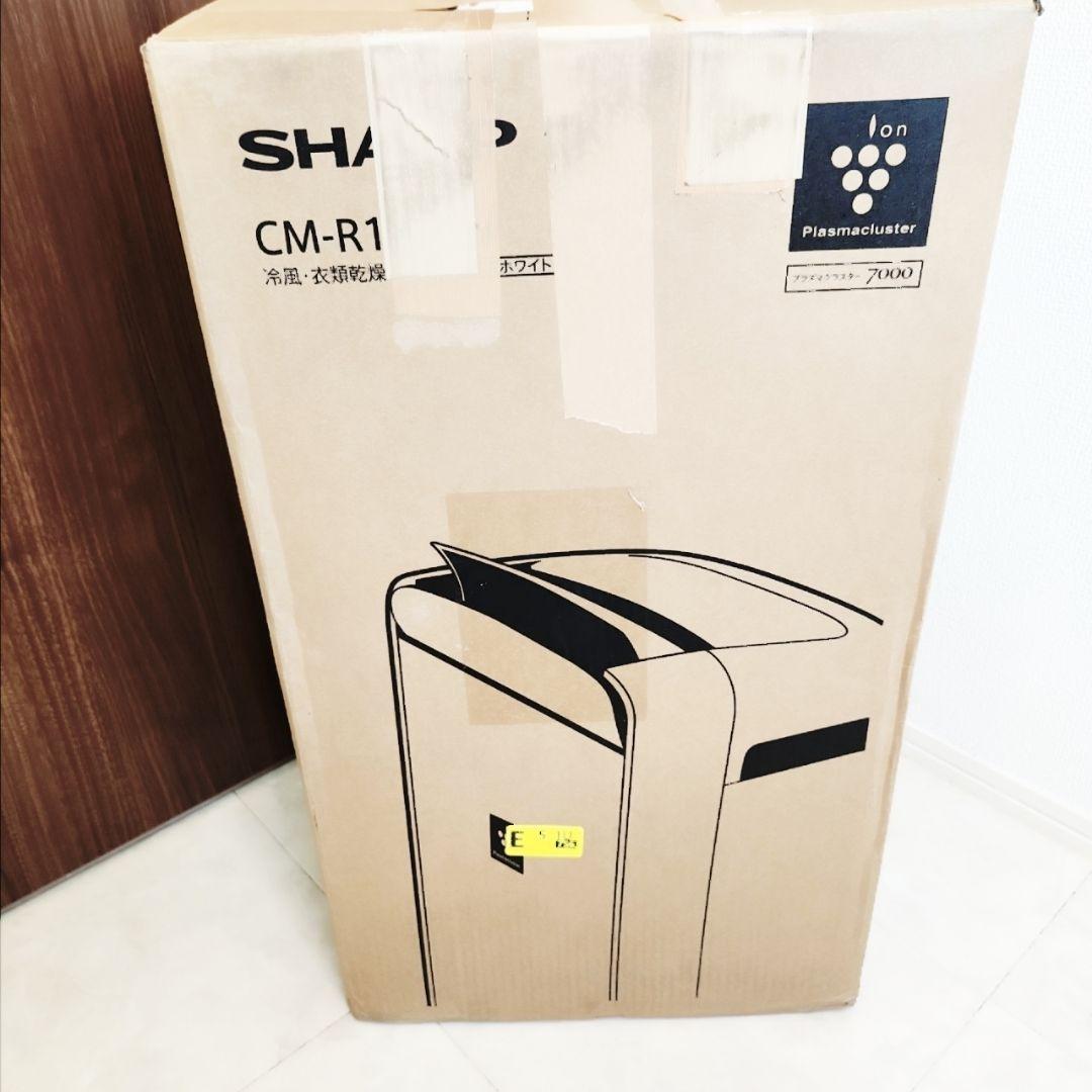 【未使用】SHARP 冷風・衣類乾燥除湿機 CM-R100-W