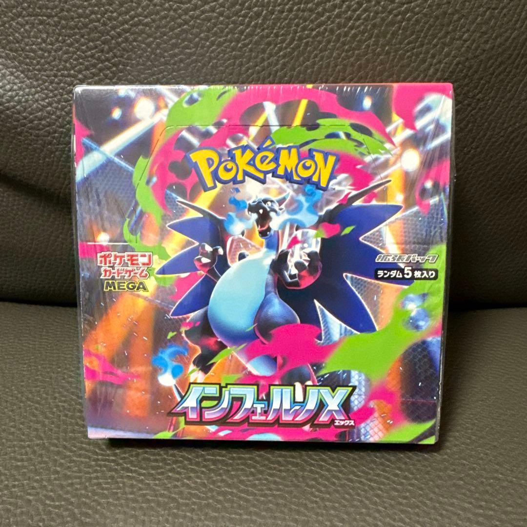 ポケモンカードゲーム インフェルノX box シュリンク