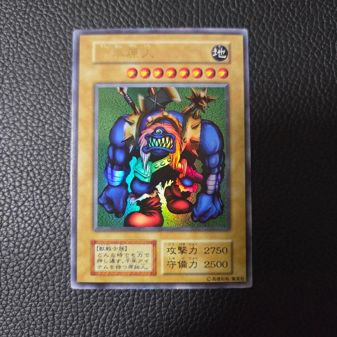 千年原人 初期 ウルトラ プロモ 本物 500枚限定 遊戯王