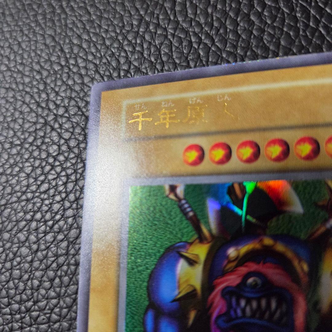 千年原人 初期 ウルトラ プロモ 本物 500枚限定 遊戯王