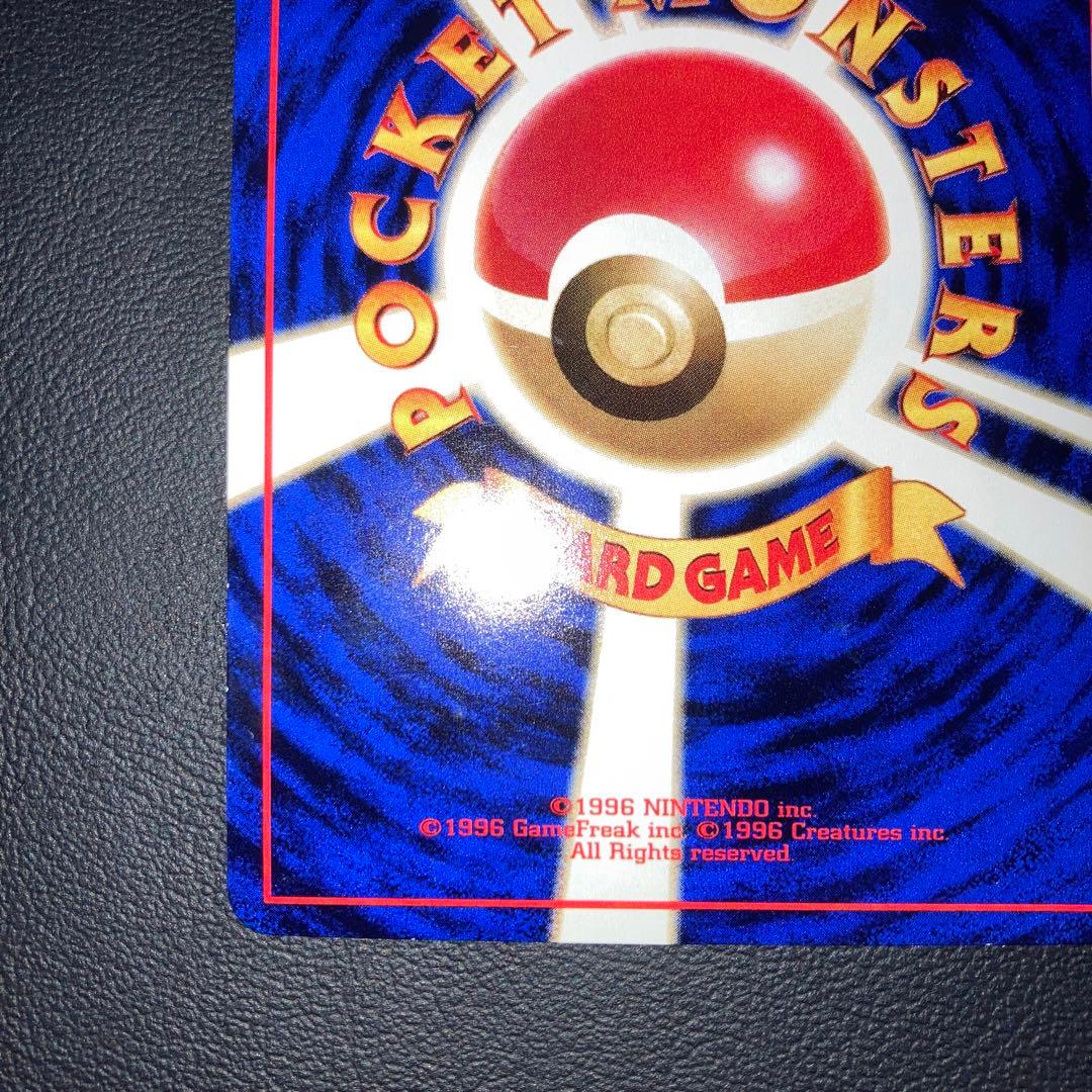 極美品　ヒトカゲ　旧裏　拡張シート