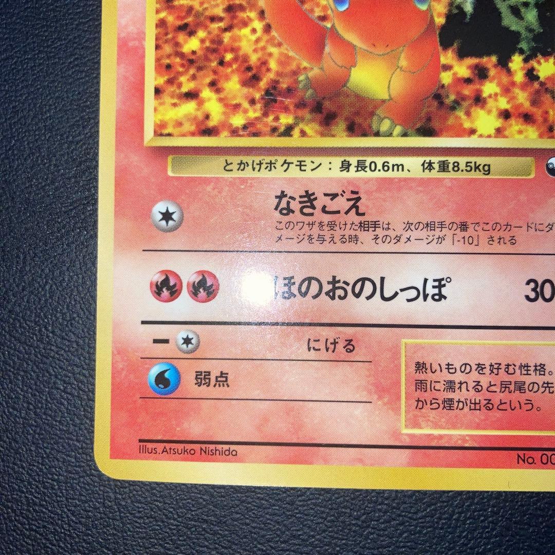 極美品　ヒトカゲ　旧裏　拡張シート