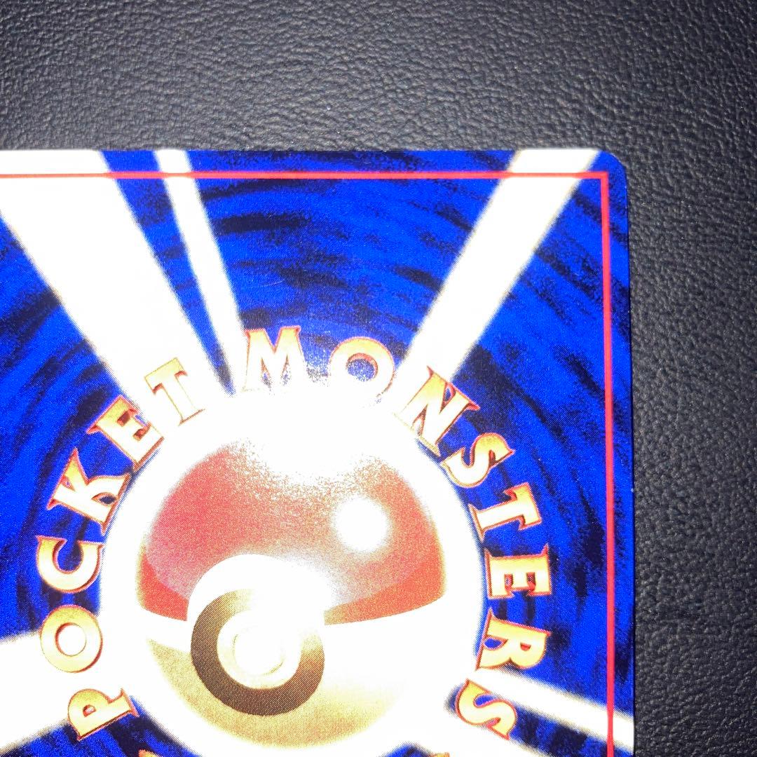 極美品　ヒトカゲ　旧裏　拡張シート